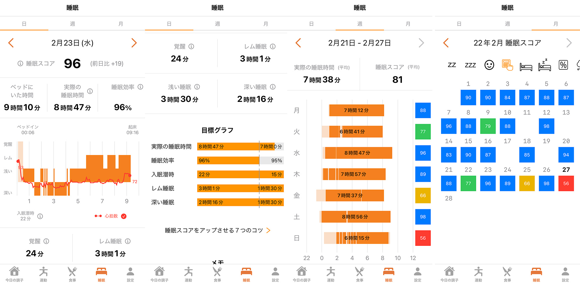 セルフバンク画面