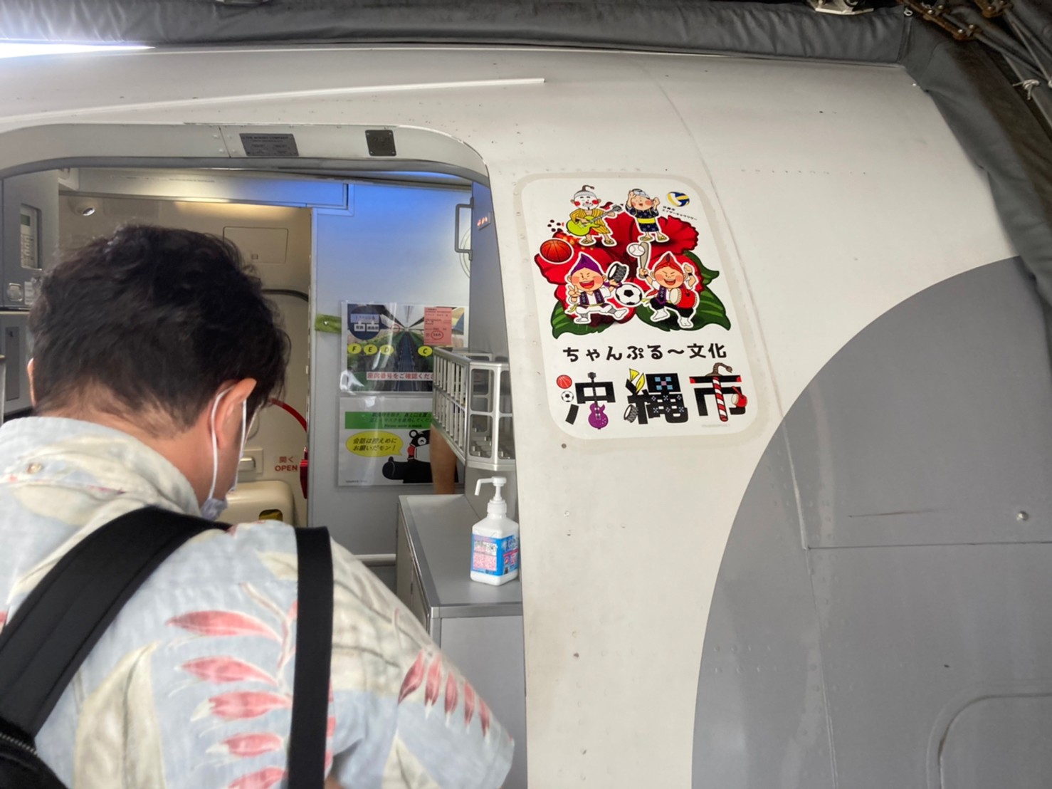 沖縄市のエイ坊！いよいよ空を飛ぶ！✈