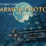 宇和島城で特殊メイク撮影イベント！