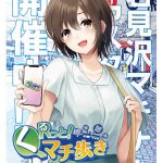 北海道岩見沢市ARスタンプリレー「QRっと！マチ歩き～スマホを持ってマチナカをめぐろう～」