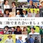 未来の交流券