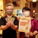 新温泉町未来チケット